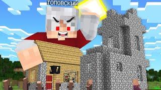 МАЙНКРАФТ НО Я СТАЛ ГИГАНТОМ И ЗАТРОЛЛИЛ ДЕРЕВНЮ ЖИТЕЛЕЙ Топовский Minecraft