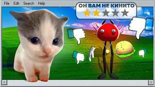 ТУПЫЕ КЛОНЫ KinitoPET