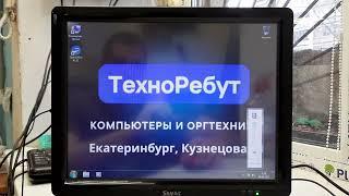 моноблок тест 04.04.2022