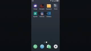 MEIZU получение ROOT, устанавливаем Super Su