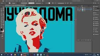 Создание поп-арт плаката в Adobe Illustrator урок 2