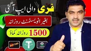 Earn Rs.1500 daily earning app without investment | earning app in pakistan withdraw easypaisa