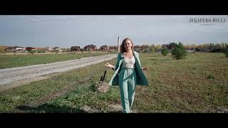 Зубарево Hills - 2020