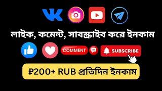 High Paying Earning Site । Like Comment Subscribe Earnmoney Online । vktarget ru ।