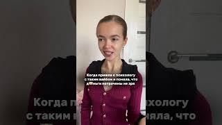 Подписывайтесь на психолога @daria_kompaniets