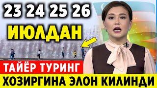 ШОШИЛИНЧ! 23 24 25 -ИЮЛДАН ХАФТАЛИК ОБ-ХАВО МАЛУМОТИ ХАММА  ОГОХ БУЛИНГ..