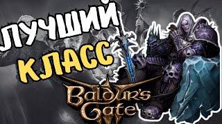 Лучший класс для старта Baldur's Gate 3. Гайд по паладину