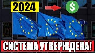 Изменения во въезде в Польшу и Европу с 2024 года!