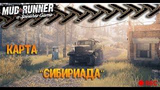  Spintires: MudRunner Карта "Сибириада"