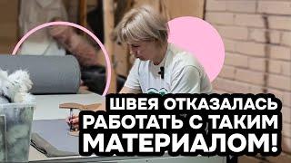 Интервью с портной. Обзор от Отдела заботы Ansé.