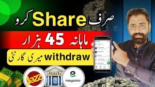 Earn 45K Per Month | Real Pakistani Earning App | Direct Withdraw in EasyPaisa | Online Earning