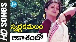 Aakasamulo Video Song - Swarnakamalam Movie || Venkatesh || Bhanupriya || Ilayaraja