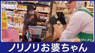 「日本一面白いスーパー」人気の秘訣…店員と客が“ダンス”900万回再生(2023年6月8日)