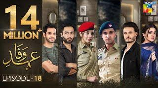 Ehd e Wafa Episode 18 - Digitally Presented by Master Paints HUM TV Drama 19 Januray 2020