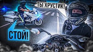 ДЕВУШКА НАЗВАЛА меня ХРУСТИКОМ ! ПОЙМАЛ МОТОБАТ на YAMAHA R1