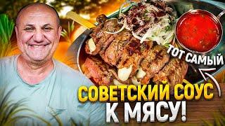 Вкуснейшие ШАШЛЫЧКИ с сырной начинкой и СЕКРЕТНЫМ соусом! РЕЦЕПТЫ от Ильи Лазерсона