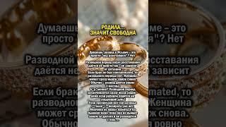 РАЗВОД ПО ОСОБЫМ ПРАВИЛАМ    #история #узбекистан #развод