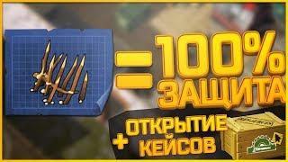 Last Day On Earth Survival - КАК ЗАЩИТИТЬ СВОЙ ДОМ 100% ОТ РЕЙДЕРОВ!! 110 ЯЩИКОВ ОТКРЫТЬ НА СТРИМЕ!