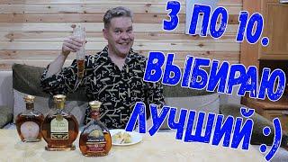 Коньяк. 3 по 10. Выбираю лучший :) Царь Тигран vs Айвазовский vs Араспел.