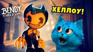  НОВЫЙ СУМАСШЕДШИЙ БЕНДИ Bendy and the Dark Revival Прохождение КОТЁНОК ЛАЙК