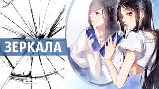 Аниме клип (AMV) - Зеркала (совместно с  Tanya Avo)