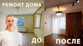 Home Renovation - Ремонт квартиры - " Before & after " | Homes and Beyond