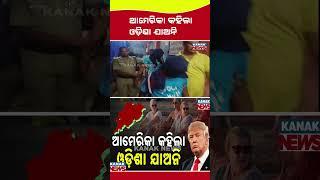 America Issues Travel Warning For India | Kanak News Shorts