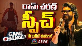 Game Changer Massive Pre-Release Event LIVE | Ram Charan | Pawan Kalyan || NTVENT