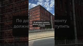 В Калининграде начинают ремонт фасада старинного банка «Восточно-Прусский ландшафт»