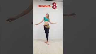 #dance #восточныетанцы #обучениетанцам #bellydance #танецживота #урокитанца #топ