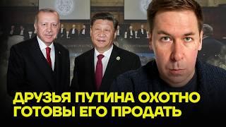 Илья НОВИКОВ про Путина и его «друзей»