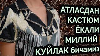  ШУНИ БОСИНГ КАТТА РАЗМЕРГАҲАМ ВИДЕО ЧИҚАРДИМ АПЕСАНИЯДАСИЛКАСИ БОР КИРИБ КӮРИНГ  ПАСДА