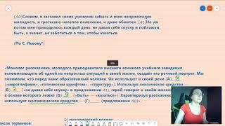 ЕГЭ Русский язык - задание 26 (01) Средства выразительности