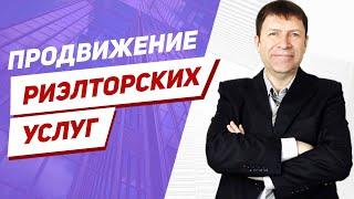 Как видеоролики улучшают продвижение агентства недвижимости