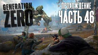 Generation Zero  Часть 46: Сванте фон Ульмер