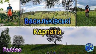 Пекельні підйоми з #FEDDOS. Васильківські Карпати