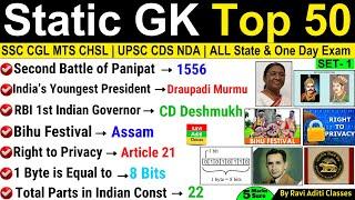 Complete Static GK | Static GK Set 1 | GK GS PYQ Most Imp Question | ssc cgl mts upsc cds nda