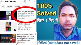 Failed metadata not saved YouTube | metadata not saved YouTube |