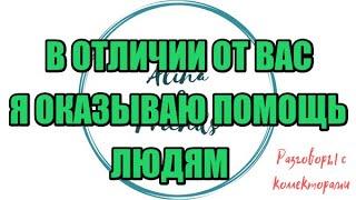 Алина Александровна. Сборная солянка №475|Коллекторы |Банки |230 ФЗ| Антиколлектор|