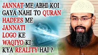 Jannat Me Abhi Koi Gaya Nahi To Quran Hadees Me Jannati Logo Ke Waqiyo Ki Kya Reality Hai By AFS