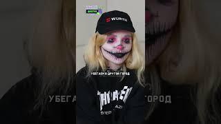 Сплитика украла 30 000 и попала в розыск  #tiktok #тикток #сплитика #splitika #multimurx #shorts