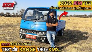 MARKET'க்குள் களம் இறங்கும் JEM'ன் TEZ | 190+ KMS Range | 1 TON LOAD | BIG TYRES | REVIEW IN TAMIL