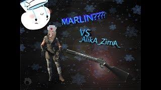 Alika Zima ve Marlin / Warface / Для  сильных  медов?