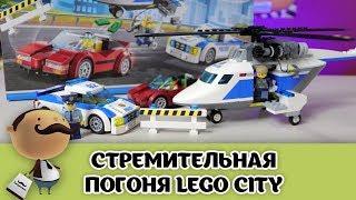 LEGO City: Погоня на вертолете полиции 60138