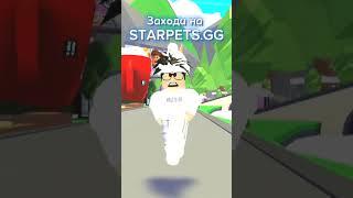 ЛАЙФХАК!Как БЕСПЛАТНО Получить ПЕТОВ! Промокод - SRYNTIKПРОВЕРЯЙТЕ! | ROBLOX ADOPT ME! #adoptme