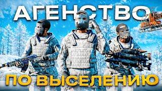 АГЕНСТВО ПО ВЫСЕЛЕНИЮ. РЕЙД КЛАНА на 300 РАКЕТ в Rust / Раст