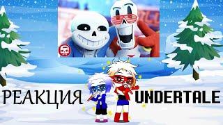 Реакция Undertale на Sans and Papyrus Song (Remastered) - An Undertale Rap by JT Music "To The Bone"