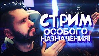 СТРИМ ШИМОРО ОСОБОГО НАЗНАЧЕНИЯ! - Ready Or Not и Escape From Tarkov