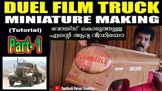 DUEL Truck Miniature Model Making Video Part-1 #duelfilmtruckminecraft  #dueltruck #santhoshperoor