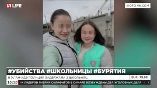 Школьницы в Бурятии задушили подругу за отказ поделиться сигаретой